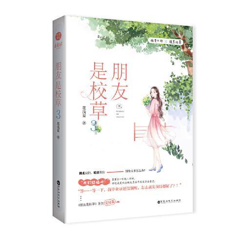 支书来“带货”　直播销售旺
